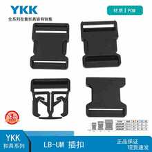 ykk�����Ʒ ykkע��pom���_�۲��LB-UM����������ykk�۾�