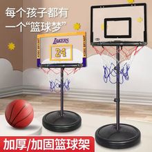 儿童篮球架玩具篮球框室内外可升降可调节铁杆铁框伸缩篮球架升降