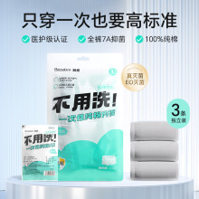 一次性纯棉内裤男平角3条装W