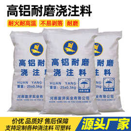 耐火浇注料厂家直销回转窑炉膛高铝耐火耐磨浇筑料现货