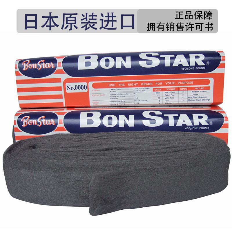 BON STAR Japan Cleaning BONSTAR Crafts Glass Products Furniture Cleaning Polishing Wear Resistance Test