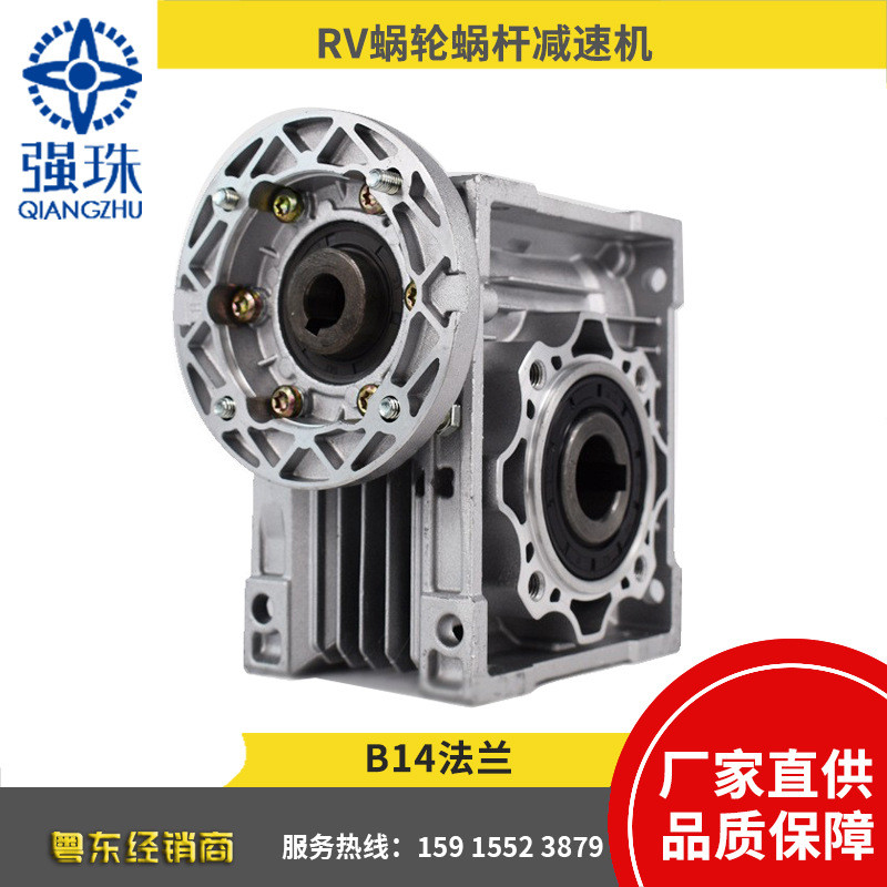 强珠QIANGZHU蜗轮减速机RV25 30 40 50 63 75 90 110 130 150