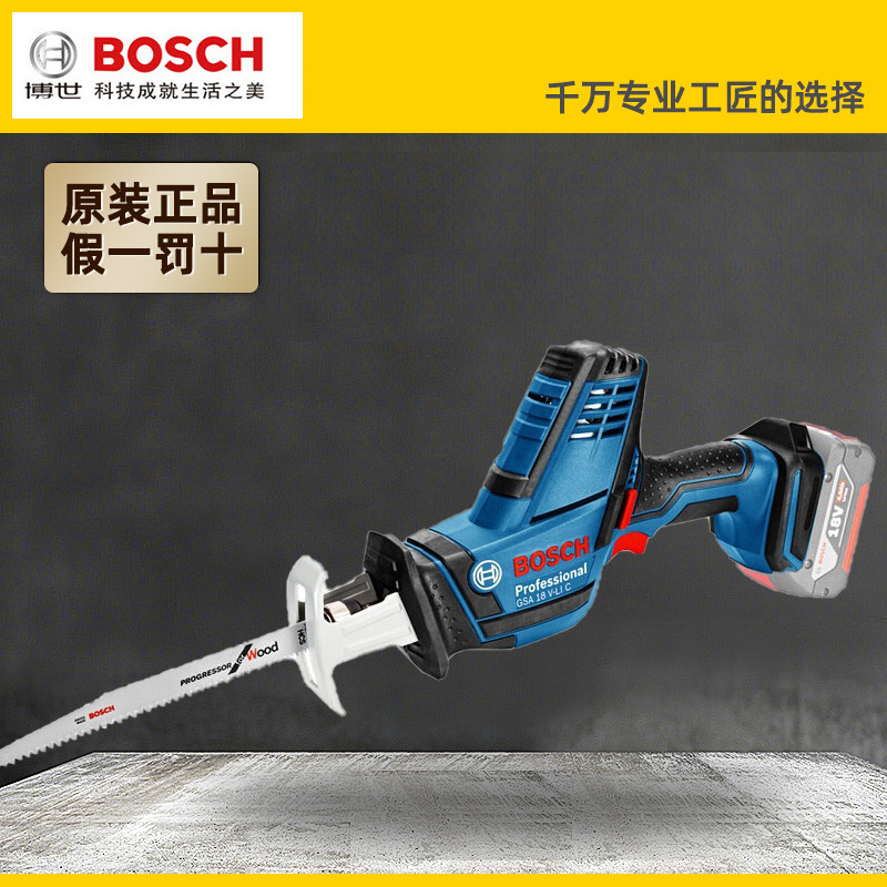 BOSCH博世充电式马刀锯 GSA18V-LI C博世电动工具18V往复锯
