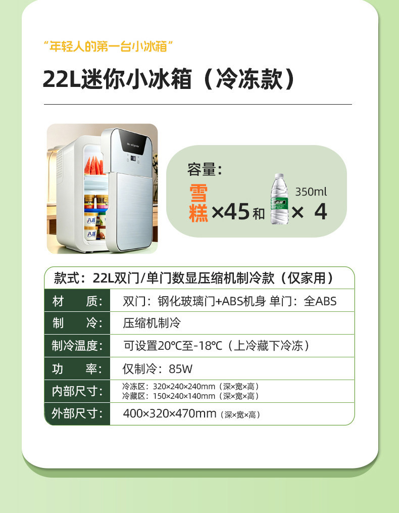 Suitable for EOS mini refrigerator, small household dormitory car refrigerator, mini student refrigeration and freezing for one person