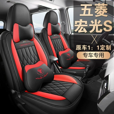 Wuling Hongguang S special car seat cover is suitable for all seasons, fully surrounded by full leather, five-seat seven-seat seat cover, seat cushion cover