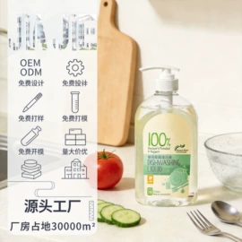 日化用品加工;衣物清洁护理;马桶洁厕剂