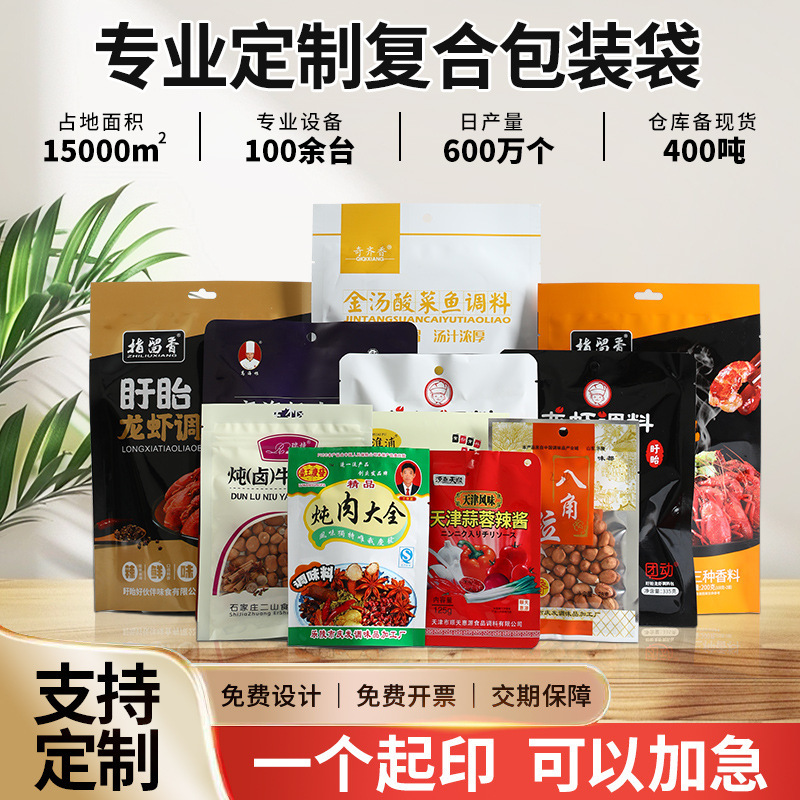 真空食品包装袋カスタマイズされた三方シール 8 面シールクラフト紙窓ジップロック袋食品シール袋印刷|undefined
