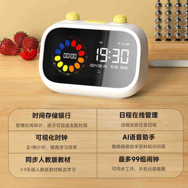 智能可视化计时器语音对话学生学习自律打卡器时钟闹钟定时器|undefined