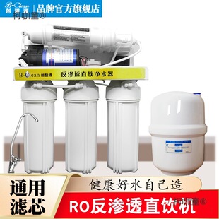 ��ˮ��ro���B͸����ֱN���ԁ�ˮ�^�V��̨��ʽ��ˮ�Cdiy��̫��