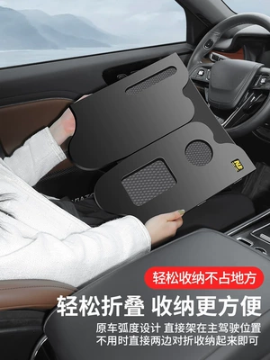 Car table board, in the car, compatible with Tesla