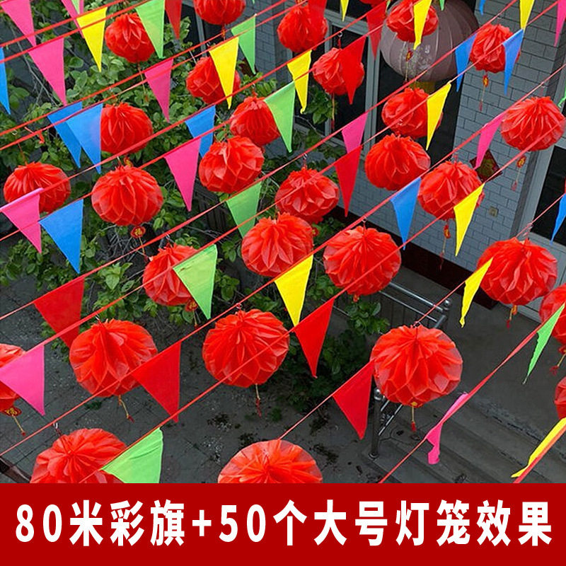 三角旗小彩旗結婚紅喜字小吊旗開業祝典工事現場装飾警告隔離帯|undefined