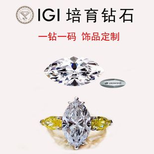 IGI Cultivate Diamond Horse Eye-shaped Laboratory Artificial Drill Wholesale Henan Zhecheng Diamond Synthetic Bare Diamond Powder