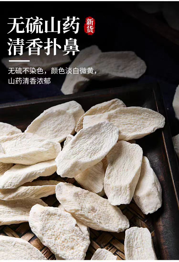 Tie Gun Huai Shan Yao Slices (Dioscorea opposita) — Dried Chinese Yam for Congee & Soup specifications