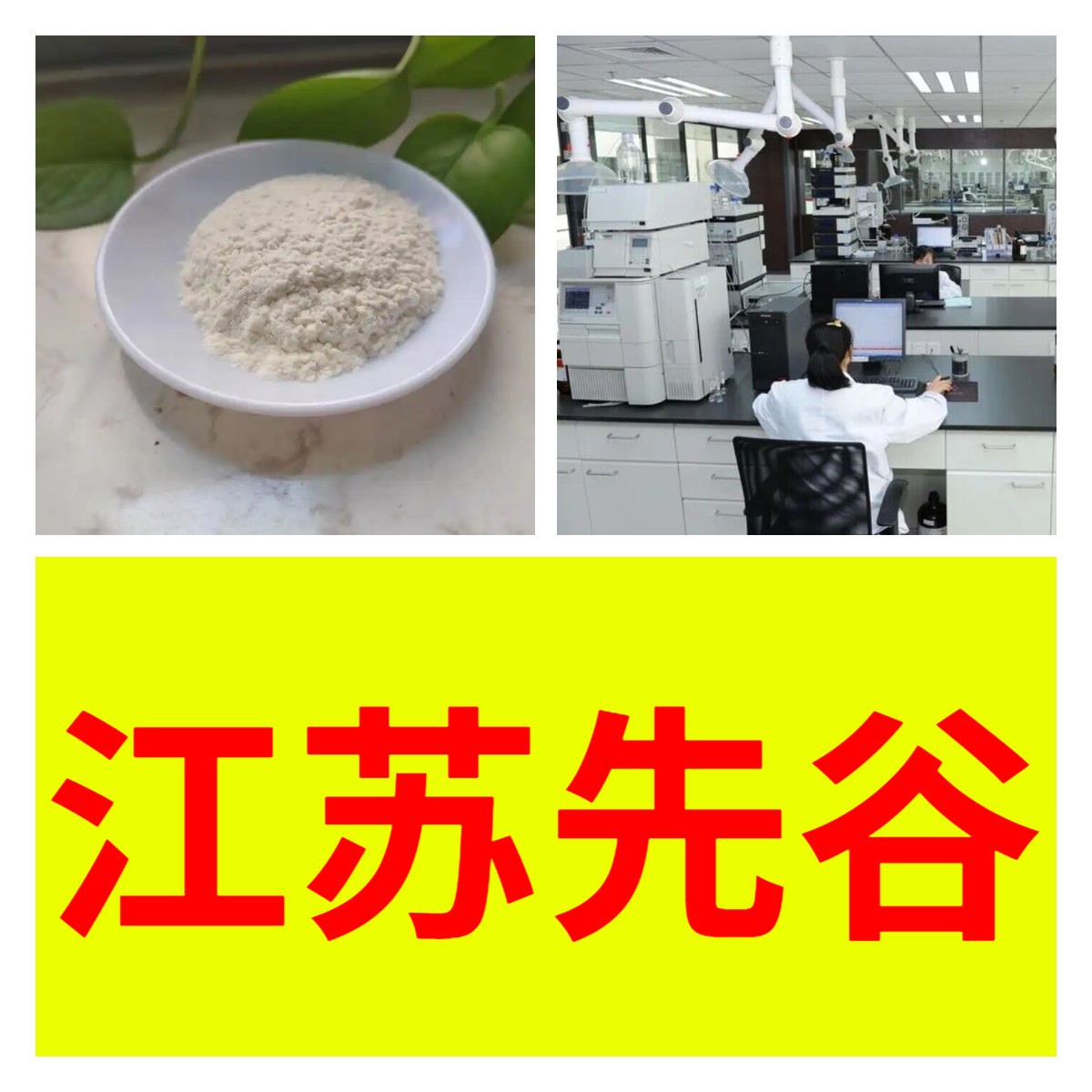 4'4-双仲丁氨基二苯基甲烷 诚信经营基地直供24小时服务山东江苏