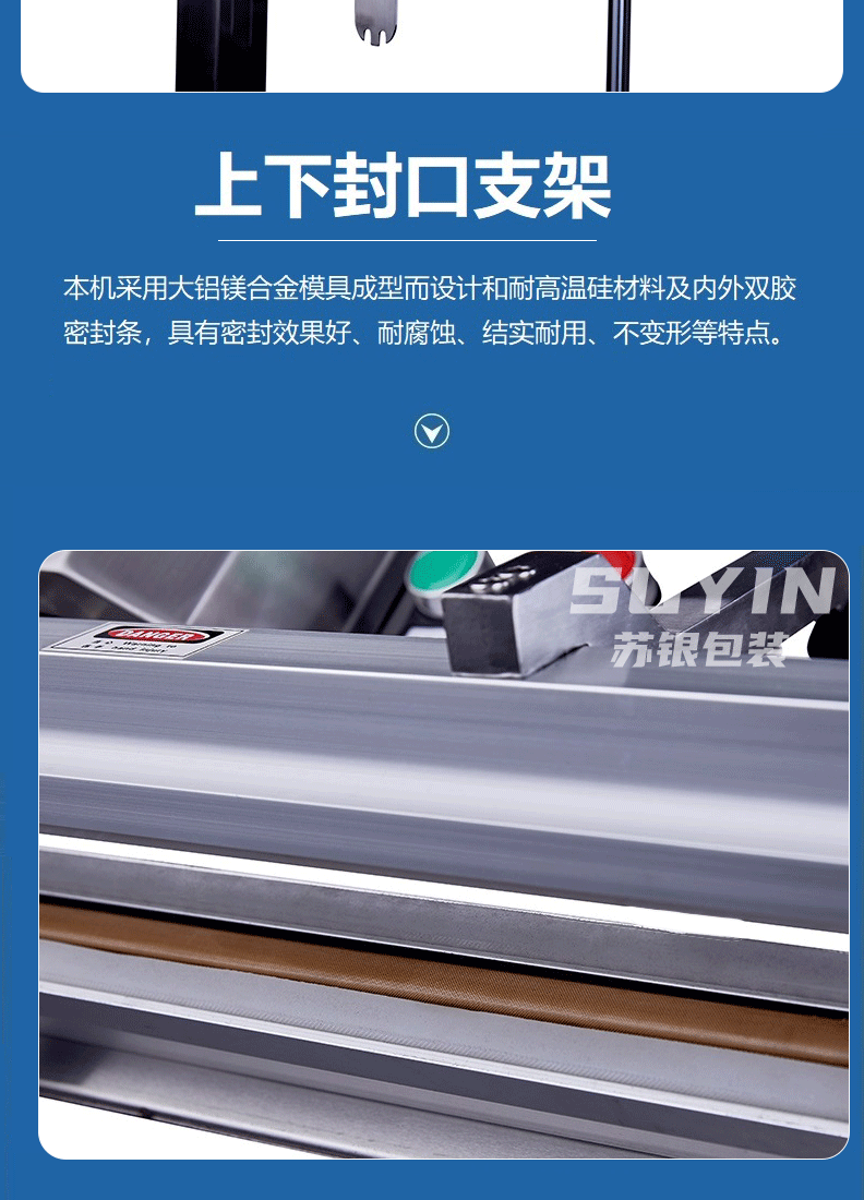 升降外抽真空包装机详情页_06.gif