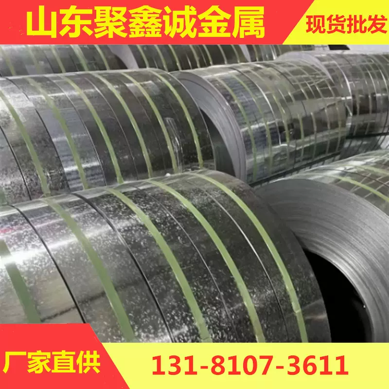 现货镀锌带钢 预应力波纹管料规格全铁皮镀锌窄料钢带 钢带条