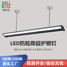 LED护眼光拼接灯格栅灯办公灯一字单双头led灯可调光面板平板灯