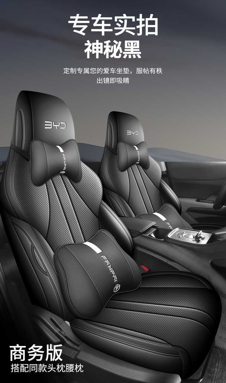 BYD Seal 05dmi Car Seat Cover Four Seasons Full Surround Leather Cushion