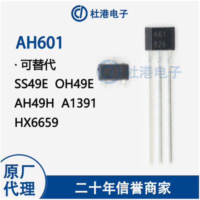AH601 Silk screen A61 Linear Hall sensor Replace SS49E OH49E AH49H A1391