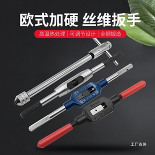 Adjustable Ratchet Wrench with Extension Rod for Tapping, Manual Tap Wrench with Hardened Eight-Pole