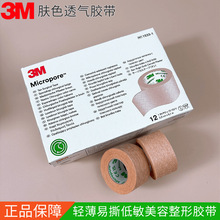 3M��ɫ͸������1533-0-1�ᱡ��˺������������¡��˫��Ƥ������