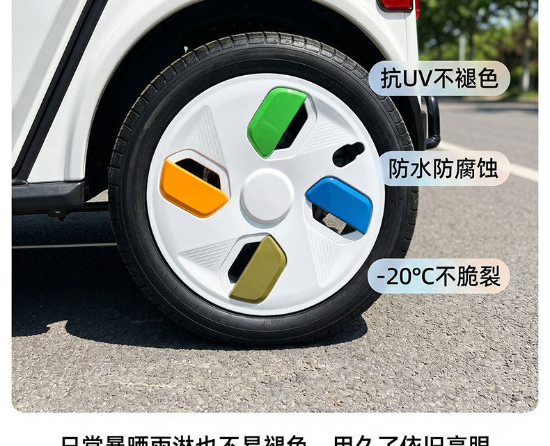 10inch Colorful Wheel Hub Covers Suitable for Electric Tricycles and Full-Cab Mobility Scooters, with Snap-On Installation and Dustproof Protective Cover