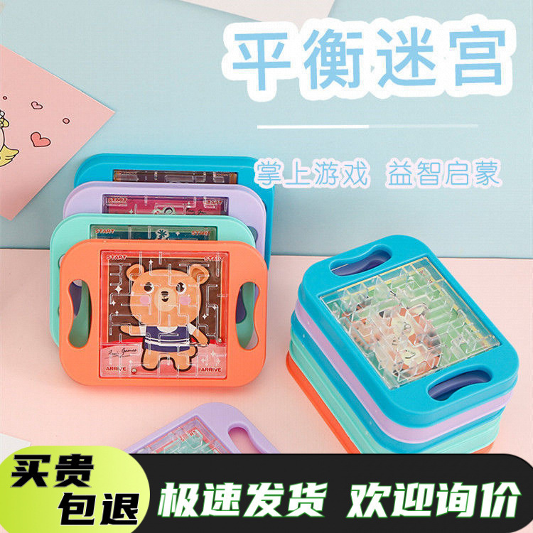 Children's Handheld Balance Maze Walking Ball Game Maze Ball Concentration Puzzle Thinking Training Baby Toy Children's Handheld Balance Maze Walking Ball Game Maze Ball Concentration Puzzle Thinking Training Baby Toy
