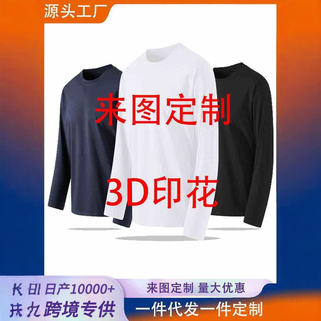 跨境电商休闲男士圆领长袖T恤承接JIT代发180g仿棉椰子树3D热转印