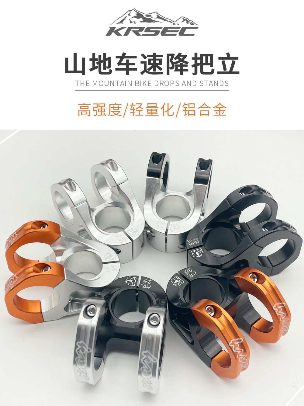 跨境山地自行车短把立35MM/*31.8自行车把立高强度铝合速降骑行配-阿里巴巴