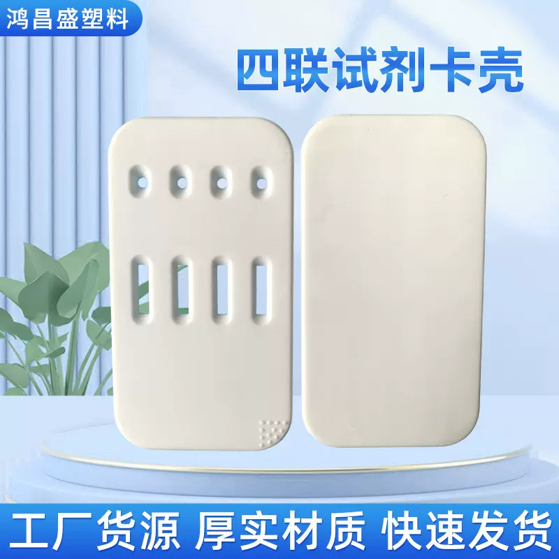 批发病毒测试卡体外诊断试剂卡克金标胶体多功能早孕四联检测卡