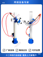 气动枪架环缝自动焊气动下枪焊接变位机滚轮架气动焊枪调节支架