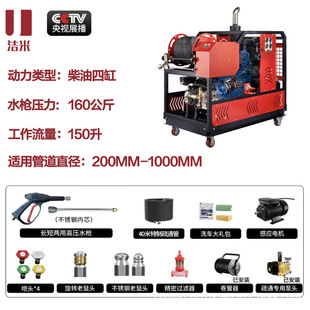 Four-cylinder diesel pipeline dredging machine high-pressure pipeline cleaning machine municipal sewer pipeline dredging equipment