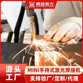 小型智能三合一激光焊机220v工业级光纤手持激光薄板迷你焊机工厂