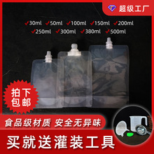 中药液体透明吸嘴袋自立包装袋塑料袋豆浆奶茶鲜奶自立果汁饮料袋