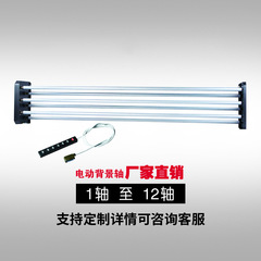 電動背景軸升降機攝影背景架影樓照相館拍攝背景布卷放機遙控捲軸