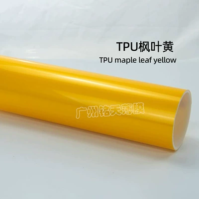 full car film, whole roll – Auto Color Change Film - imported-tpu-ultra-bright-metallic-maple-leaf-yellow-152-15m-roll