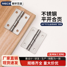 304不銹鋼合頁鉸鏈180度平開五金家具衣櫃門窗櫥櫃電櫃門2寸鉸鏈