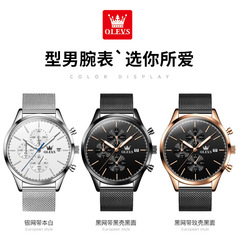 watch歐利時品牌手錶男運動計時石英表簡約男士手錶電子表