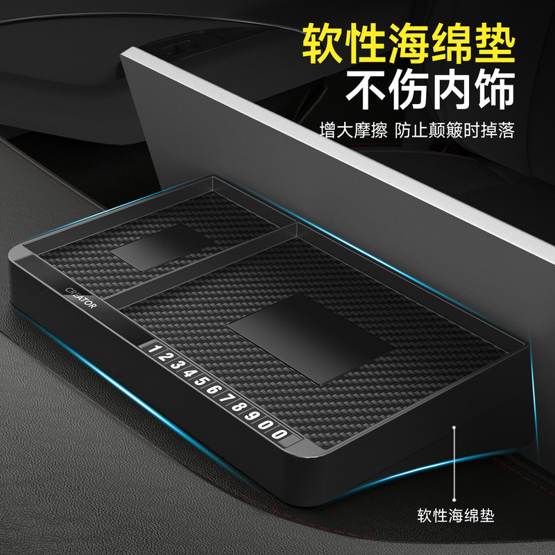 适用于零跑C10/C16车载屏幕储物盒带号码牌多功能ETC支架纸巾盒|undefined