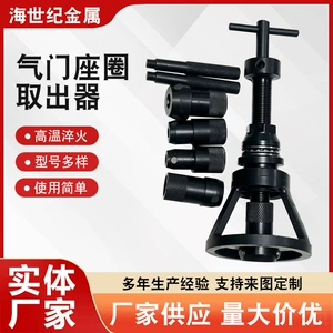 New valve seat ring extractor, universal removal tool, engine seat ring puller, universal cylinder puller tool