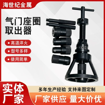 New valve seat ring extractor, universal removal tool, engine seat ring puller, universal cylinder puller tool
