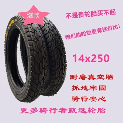 Vacuum Tire Electric Vehicle Elektrikli avtomobil şinləri