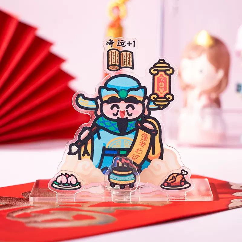 高考文曲星亚克力立牌学生逢考必过摆件桌面招财财神爷小摆件批发