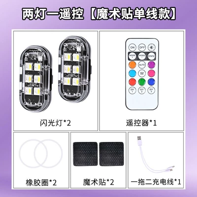 Other lights universal colorful flashing warning light - two-lights-with-one-remote-control-packaged-in-a-bag