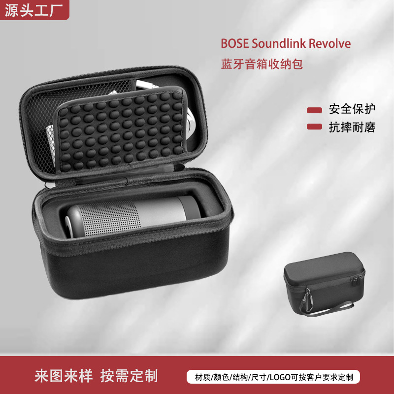 BOSE SoundLink mini蓝牙音箱保护盒博士一二代通用音响收纳包