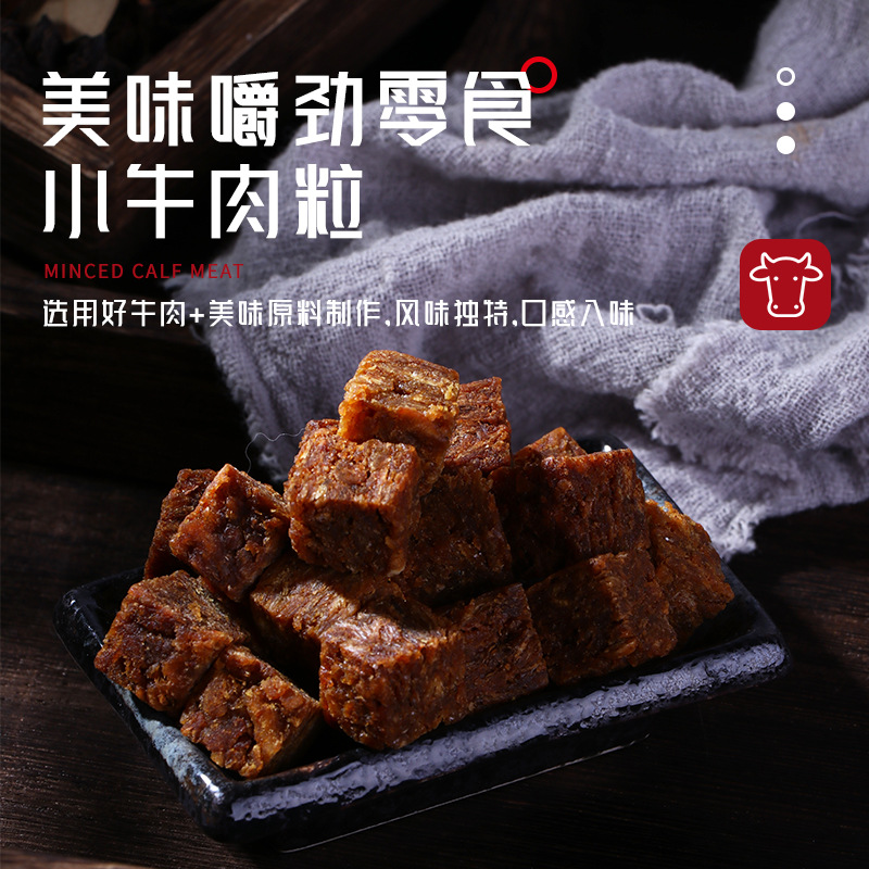 Spicy and Crispy Beef Cubes 34g Bag, Five-Spice Satay Flavored, Multi-Flavor Independent Small Packaging, New Year Snack