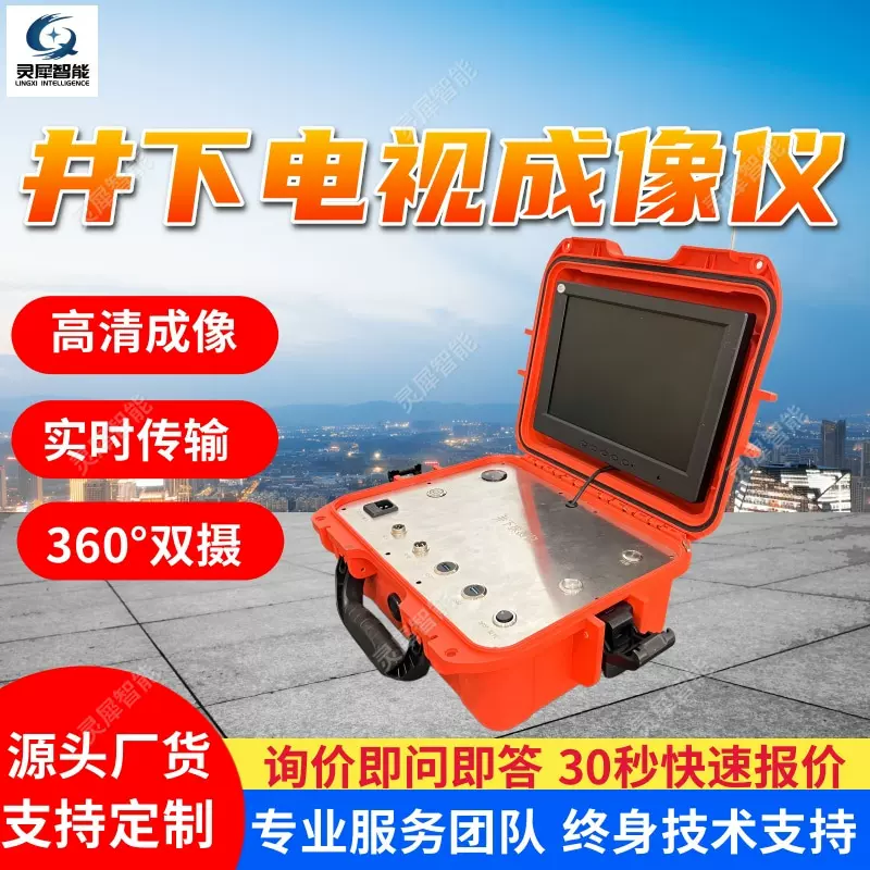 厂家定制井下电视成像仪 实时传输智能化孔内电视 井下电视成像仪