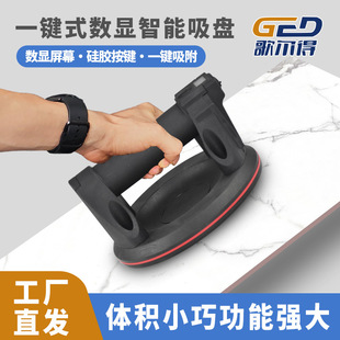 Wholesale new 6-inch automatic air supplement digital display electric suction cup double filter automatic cleaning type-c charging