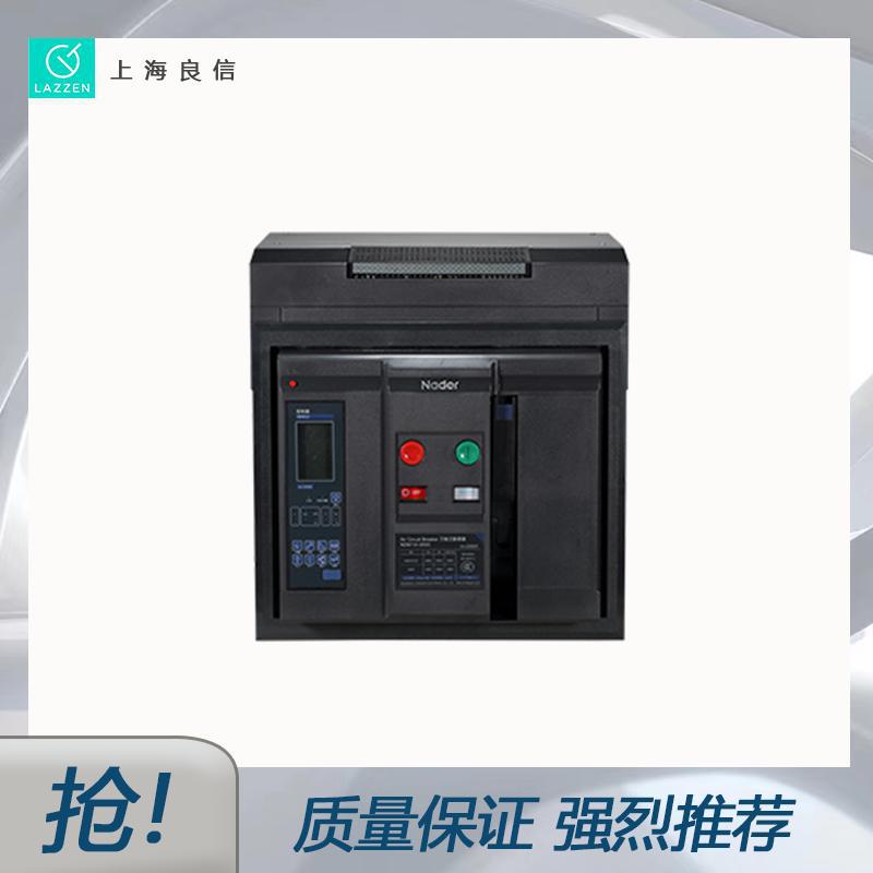 全新原装上海良信电器NDW1A-2000智能型万能式断路器一级代理