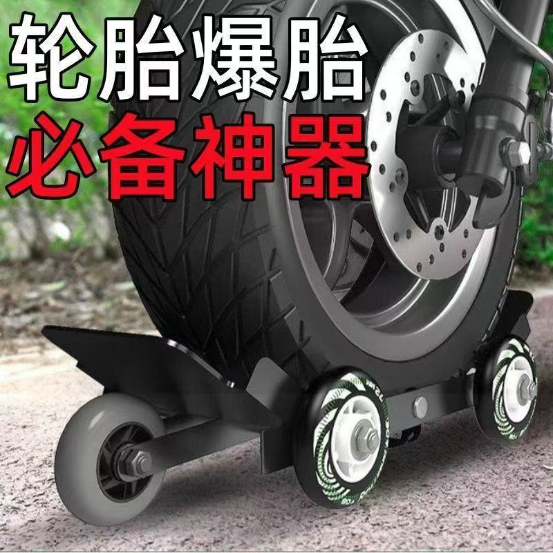 Electric Vehicle Flat Tire Booster, Electric Vehicle Trailer, Motorcycle Flat Tire Booster, Self-Rescue Tricycle Electric Vehicle Flat Tire Booster, Electric Vehicle Trailer, Motorcycle Flat Tire Booster, Self-Rescue Tricycle
